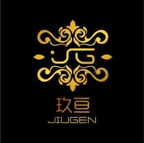 JG JIUGEN 玖亘