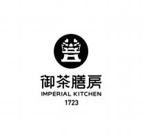 IMPERIAL KITCHEN 1723 御茶膳房