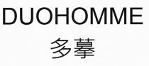 DUOHOMME 多摹