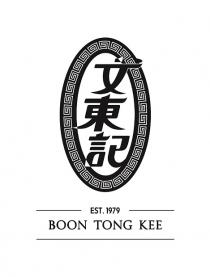 EST.1979 BOON TONG KEE 文東記