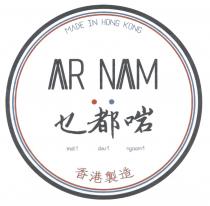 MADE IN HONG KONG AR NAM mat1 dou1 ngaam1 乜都啱 香港製造