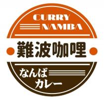 CURRY NAMBA 難波咖哩 力 一