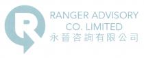 R RANGER ADVISORY CO. LIMITED 永晉咨詢有限公司