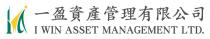 I WIN ASSET MANAGEMENT LTD. 一盈資產管理有限公司