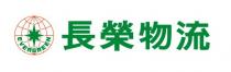 EVERGREEN 長榮物流