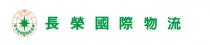 EVERGREEN 長榮國際物流