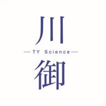 TY Science 川御