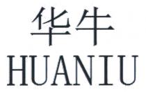 HUANIU 华牛