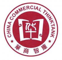 CHINA COMMERCIAL THINKTANK 華商智庫 华
