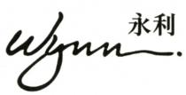 Wynn. 永利