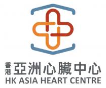 HK ASIA HEART CENTRE 亞 香港亞洲心臟中心 香港亚洲心脏中心
