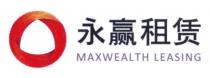 MAXWEALTH LEASING 永赢租赁