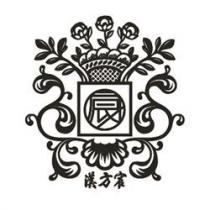 宸 漢方宸