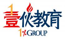 1 1% GROUP 壹伙教育