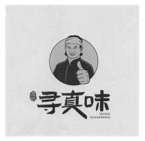 ZHANJI XUNZHENWEI 詹记 寻真味