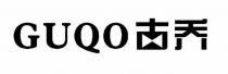 GUQO 古乔