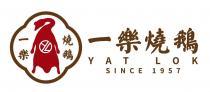 YL YAT LOK SINCE 1957 一樂燒鵝 一樂燒鵝