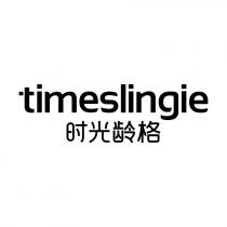 timeslingie 时光龄格