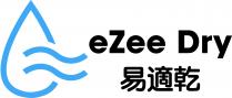 eZee Dry 易適乾