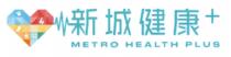 METRO HEALTH PLUS 新城健康+