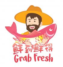 Grab Fresh 鮮到鮮得