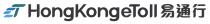T HongKongeToll e 易通行