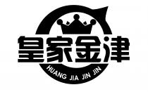 HUANG JIA JIN JIN 皇家金津