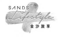 SANDS Lifestyle 金沙旅享