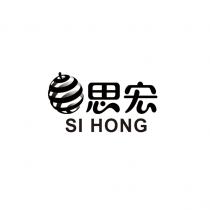 SI HONG 思宏