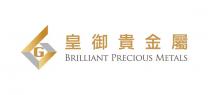 G BRILLIANT PRECIOUS METALS 皇御貴金屬