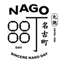 NAGO DAY SINCERE NAGO DAY ESTED. 1900 町 名古町 先施