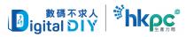 Digital DIY hkpc 數碼不求人 生產力局