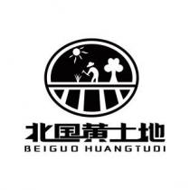 BEIGUO HUANGTUDI 北国黄土地