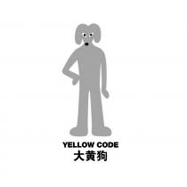 YELLOW CODE 大黃狗