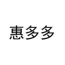 惠多多