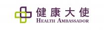 HEALTH AMBASSADOR 健康大使