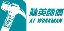 WORK MAN COM.HK A1 WORKMAN 精英師傅