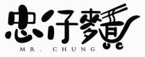 MR.CHUNG 忠仔麵