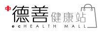ecHEALTH MALL 德善健康站