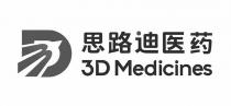 3D Medicines 思路迪医药