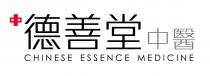 CHINESE ESSENCE MEDICINE 德善堂中醫