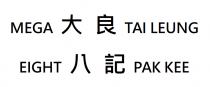 MEGA TAI LEUNG EIGHT PAK KEE 大良 八記