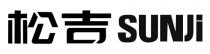 SUNJi 松吉
