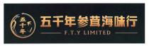 F.T.Y LIMITED 五千年 五千年参茸海味行