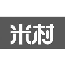 米村