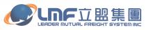 LMF LEADER MUTUAL FREIGHT SYSTEM INC 立盟集團