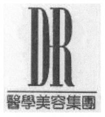 DR 醫學美容集團