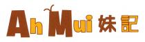 Ah Mui 妹記