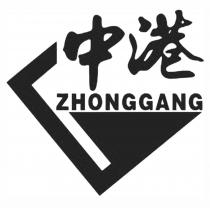 ZHONGGANG 中港