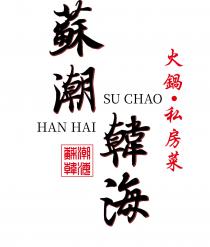 SU CHAO HAN HAI 蘇潮韓海 蘇潮韓海 火鍋 私房菜